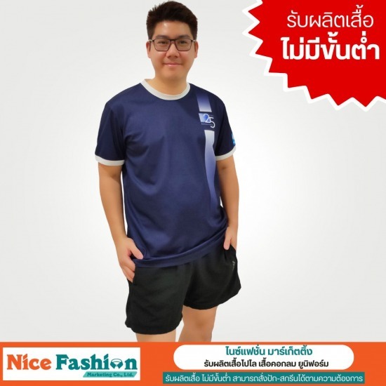 รับผลิตเสื้อกีฬา เสื้อทีม ไม่มีขั้นต่ำ แบรนด์ตัวเอง รับผลิตเสื้อกีฬา เสื้อทีม ไม่มีขั้นต่ำ แบรนด์ตัวเอง