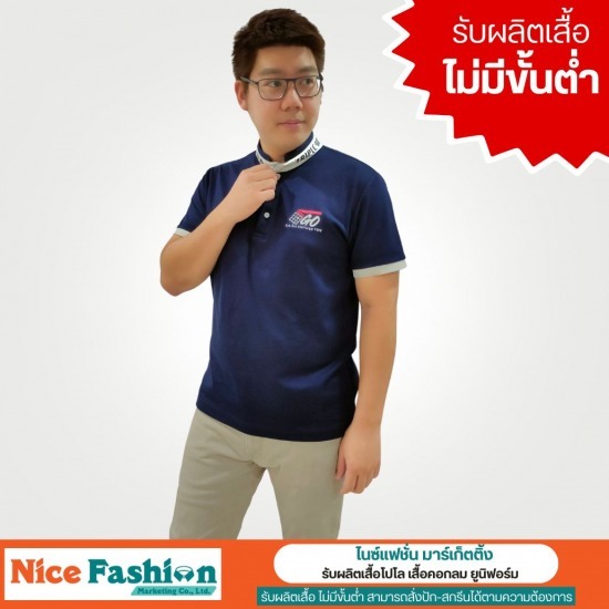 สั่งทำเสื้อยูนิฟอร์ม เสื้อทีม เสื้อพนักงาน เสื้อโปโล งานปัก ออกแบบเอง สั่งทำเสื้อยูนิฟอร์ม เสื้อทีม เสื้อพนักงาน เสื้อโปโล งานปัก ออกแบบเอง