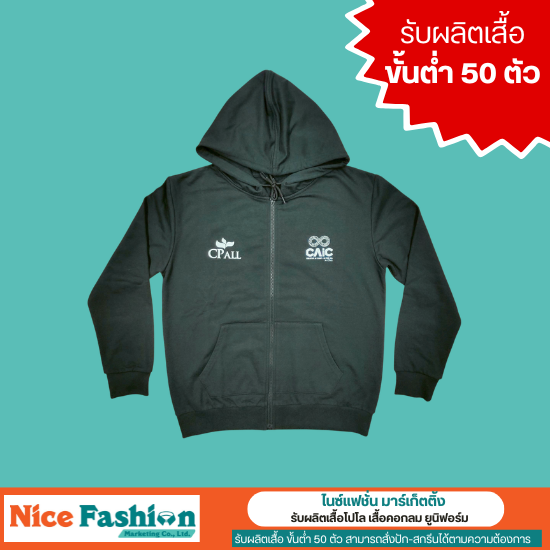 โรงงานผลิตเสื้อฮู๊ด ราคาส่ง