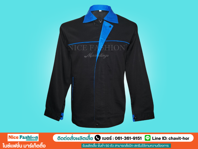รับตัดเสื้อยูนิฟอร์ม