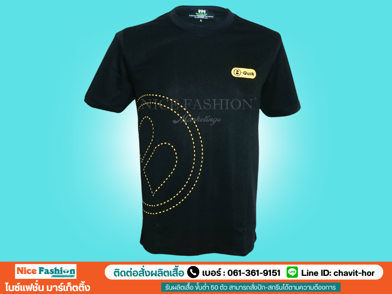 รับผลิตเสื้อยืดยูนิฟอร์ม